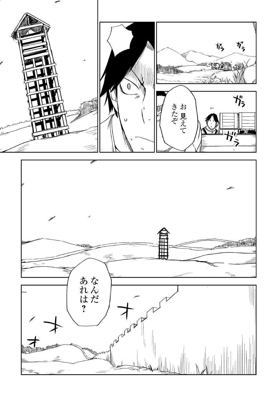 异世界转生骚动记 第54話 - Page 10