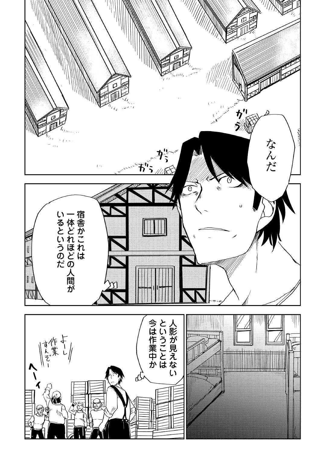 异世界转生骚动记 第54話 - Page 12