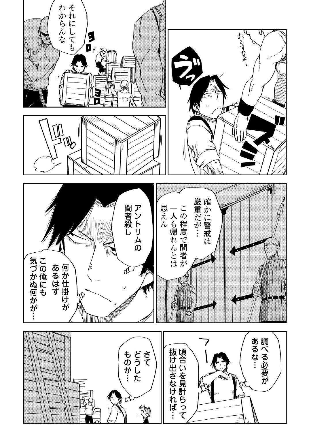 异世界转生骚动记 第54話 - Page 13