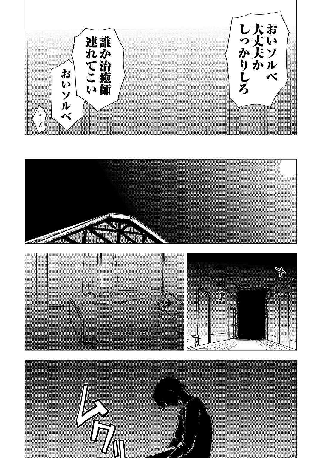 异世界转生骚动记 第54話 - Page 17