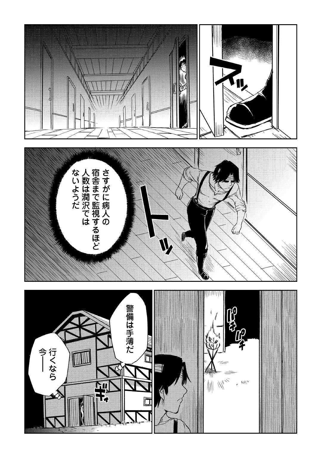 异世界转生骚动记 第54話 - Page 18