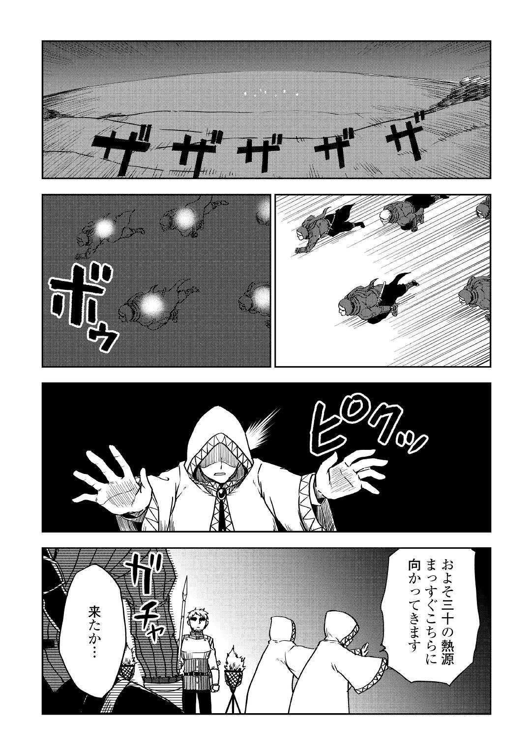 异世界转生骚动记 第55話 - Page 11