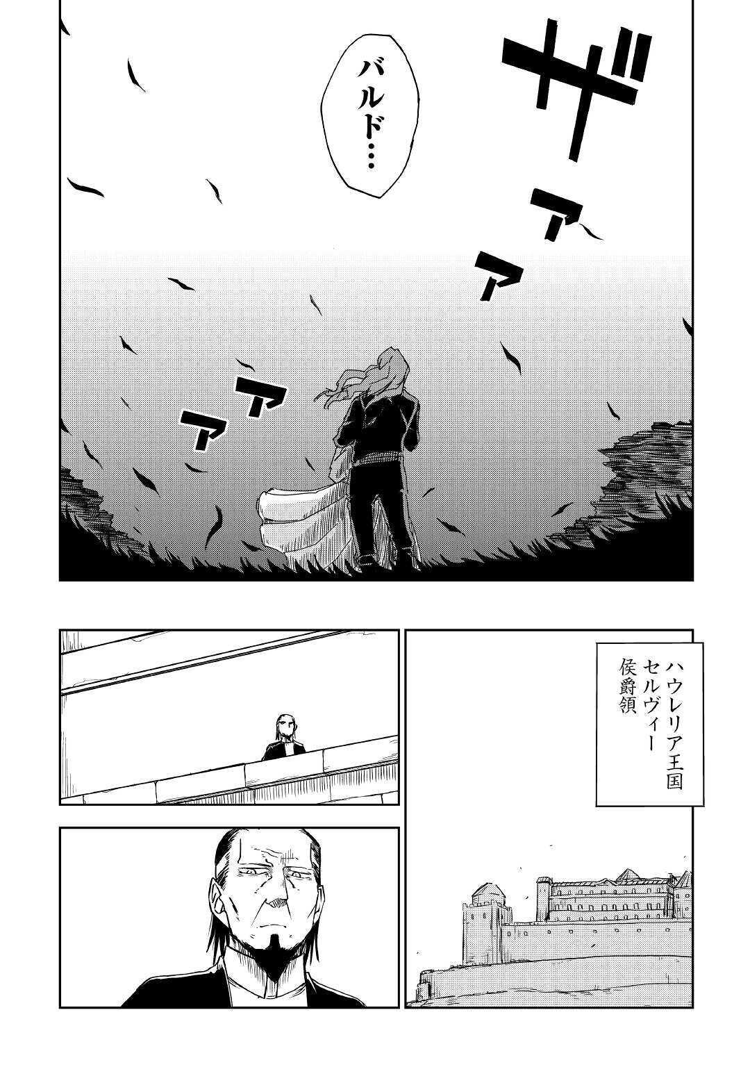 异世界转生骚动记 第59話 - Page 11