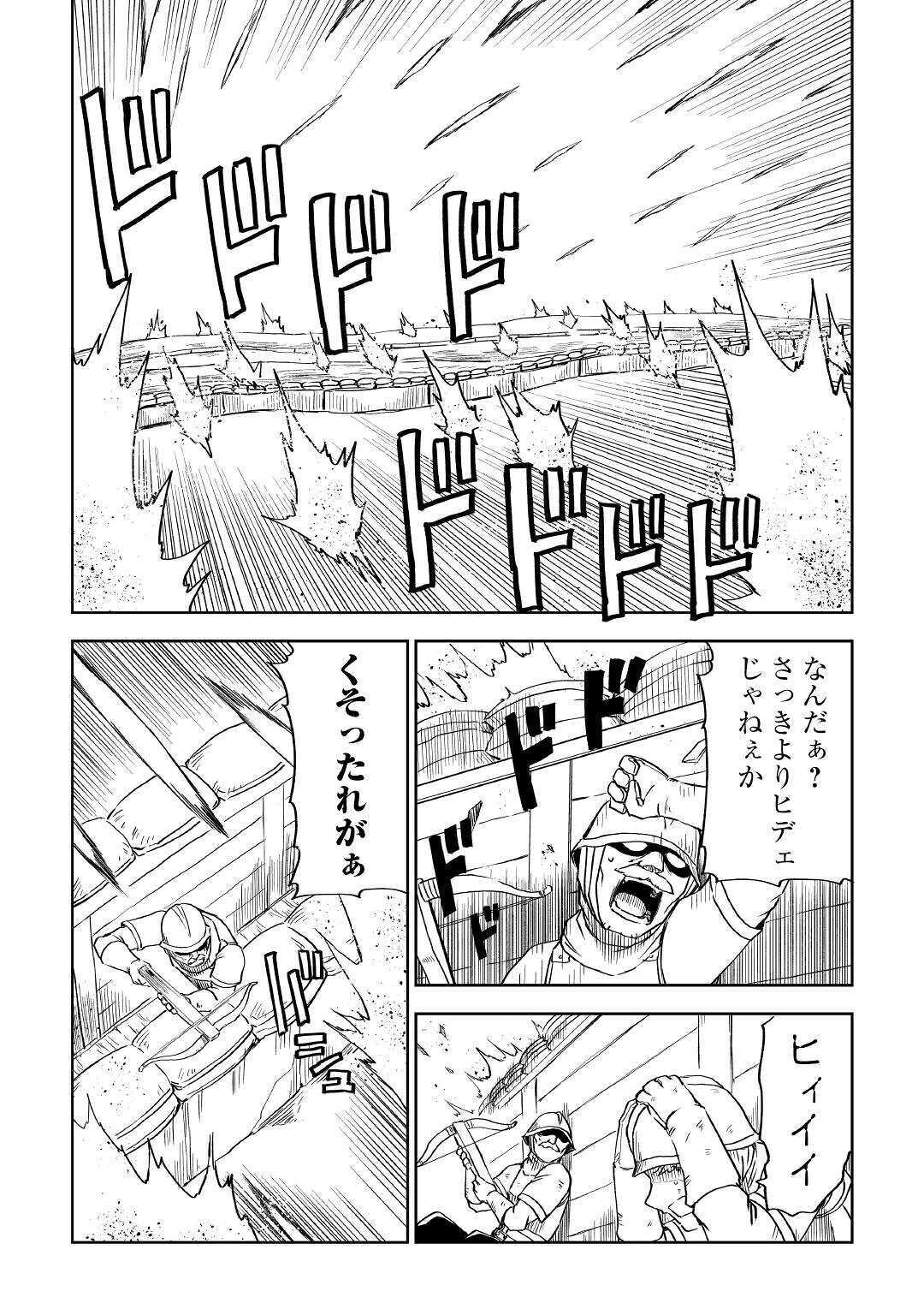 异世界转生骚动记 第63話 - Page 27