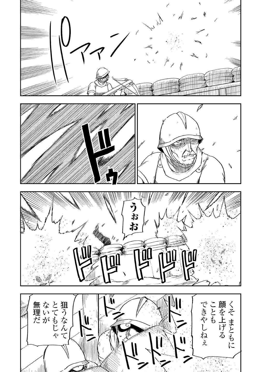 异世界转生骚动记 第63話 - Page 28