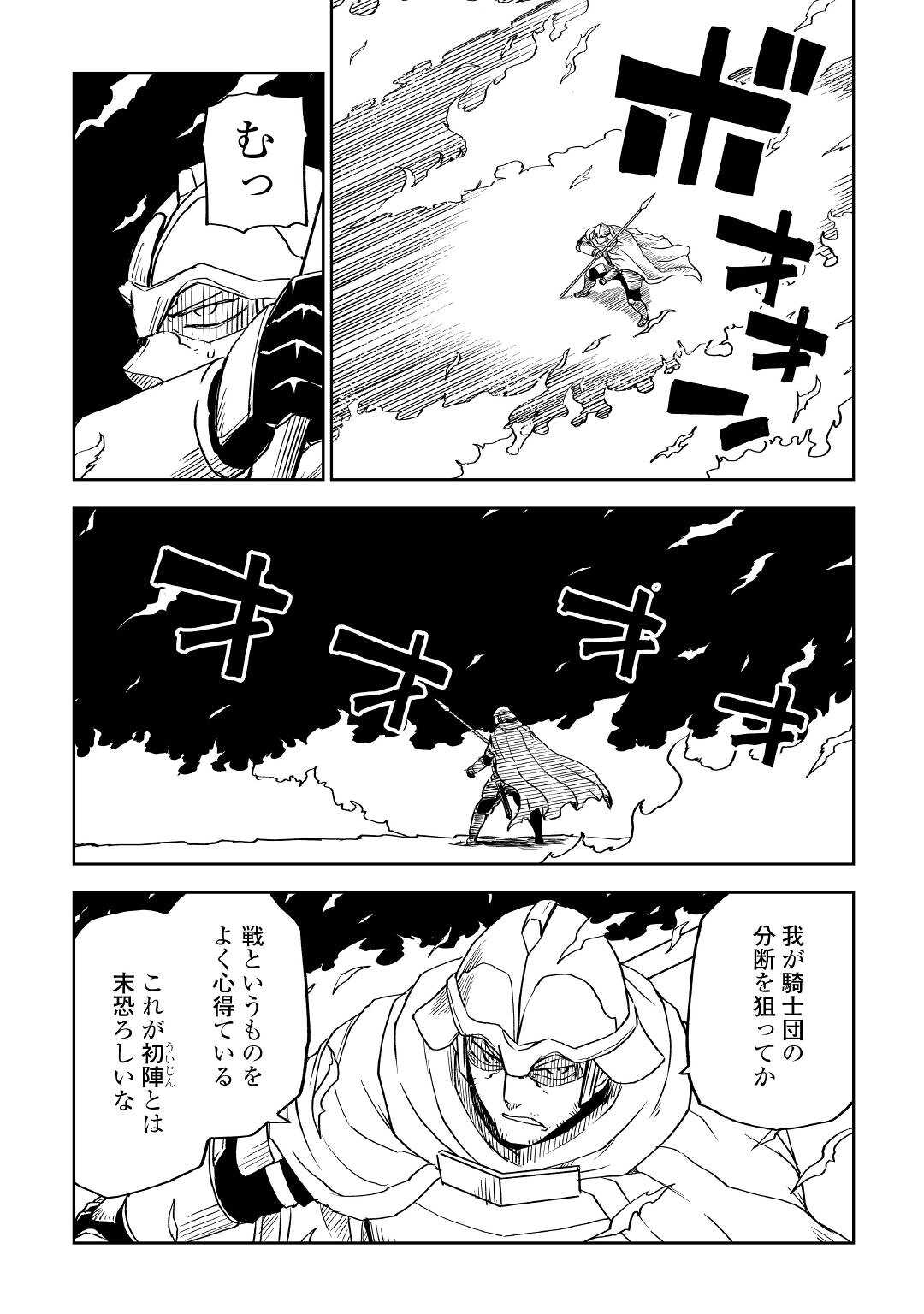 异世界转生骚动记 第68話 - Page 6