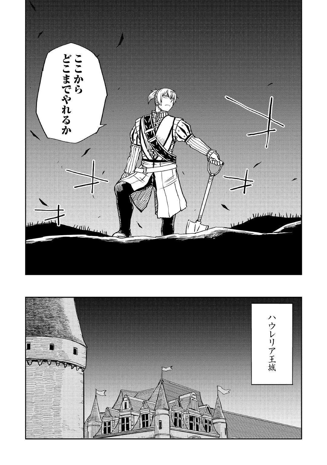 异世界转生骚动记 第70話 - Page 9