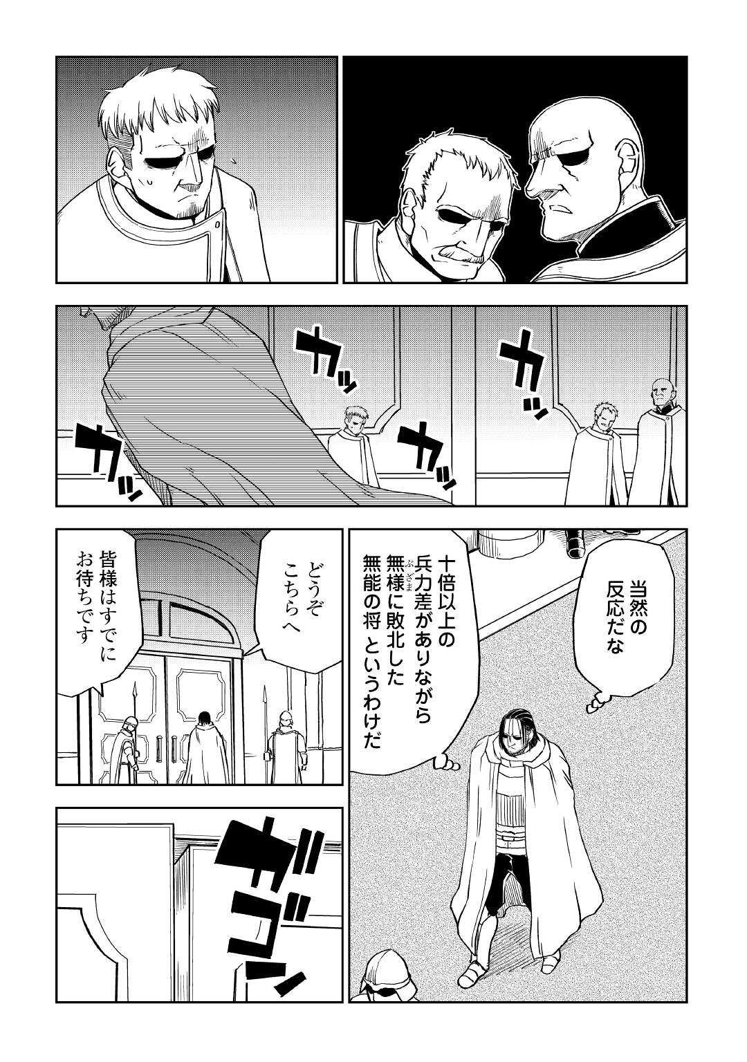 异世界转生骚动记 第70話 - Page 11