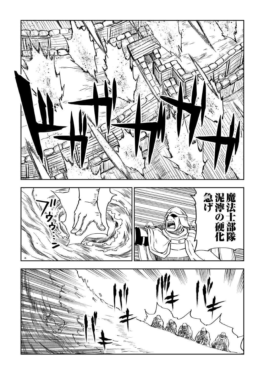 异世界转生骚动记 第75話 - Page 16