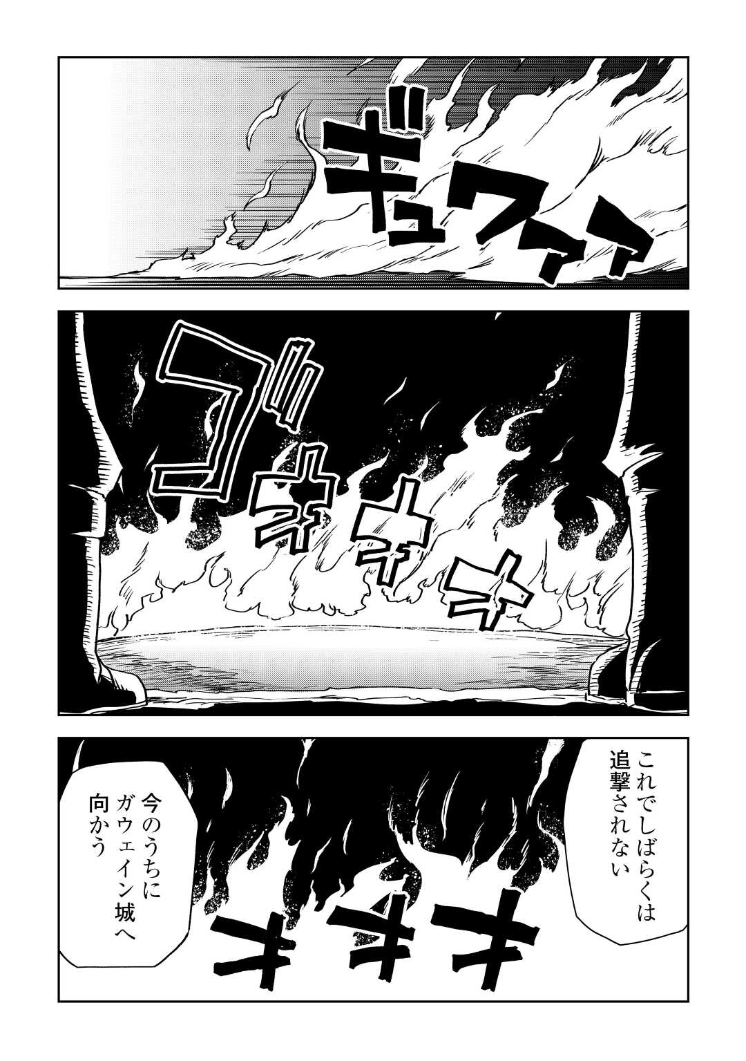 异世界转生骚动记 第77話 - Page 12