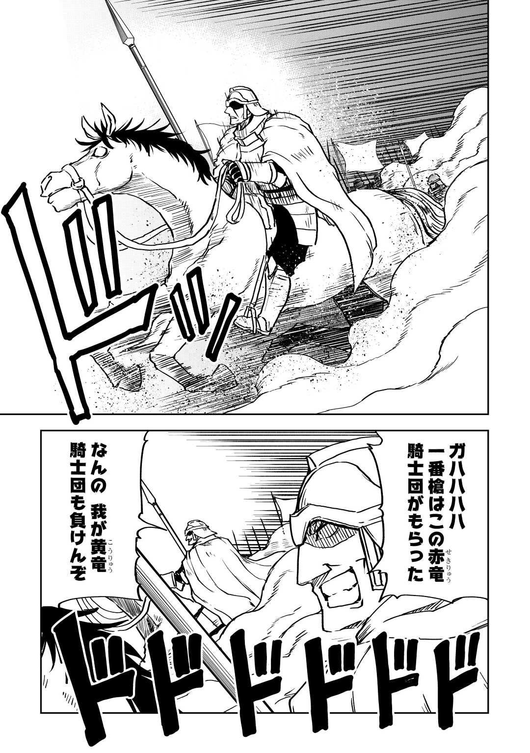 异世界转生骚动记 第80話 - Page 5