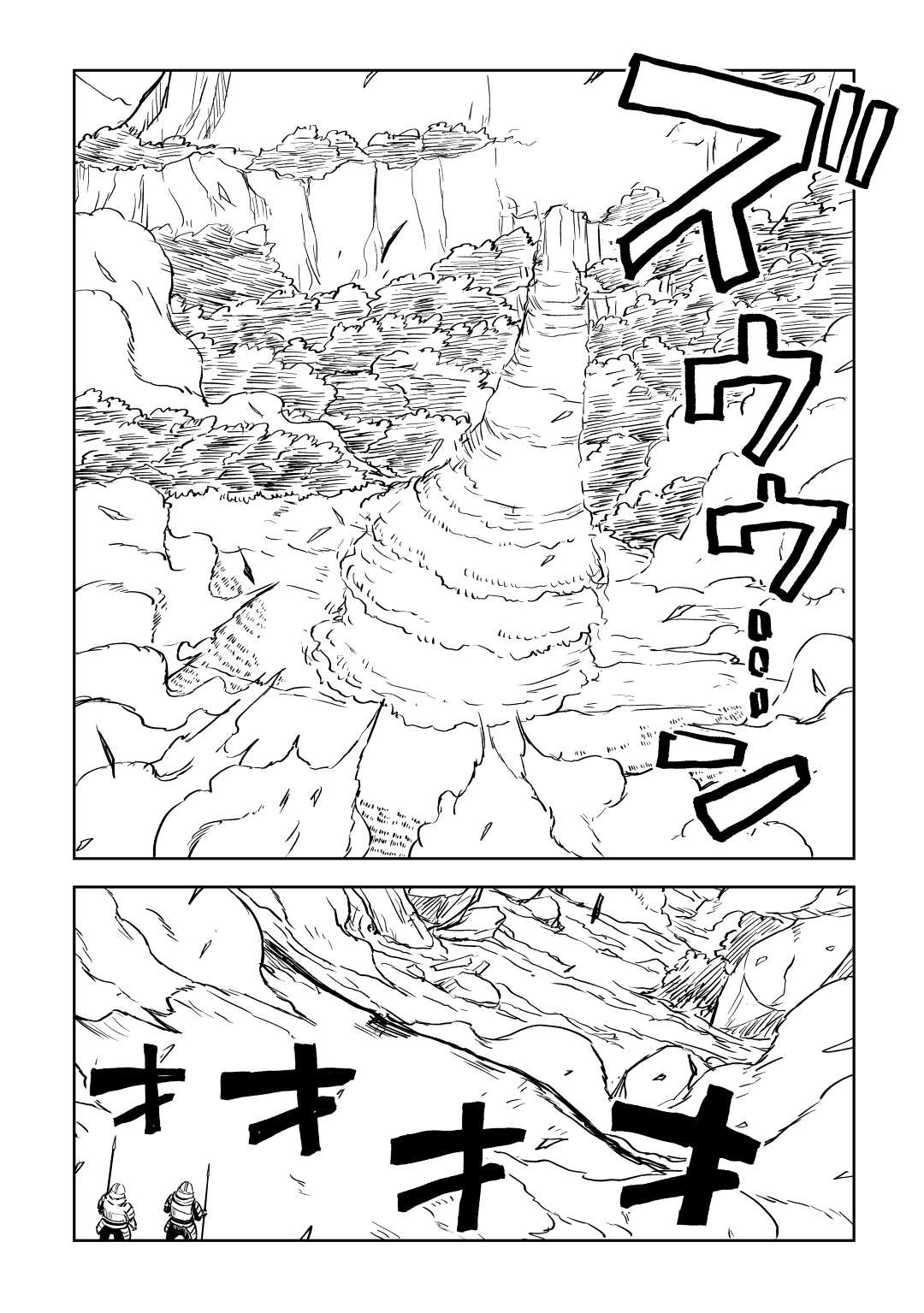 异世界转生骚动记 第82話 - Page 10