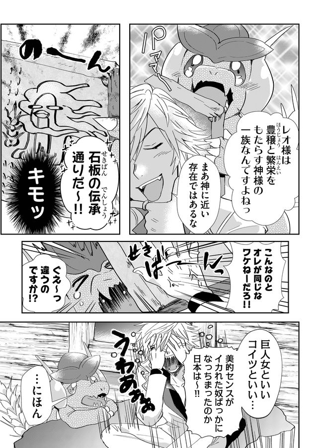 異世界とかよくわかんねーけどシャンパン入りました～～～!!! 第1話 - Page 21