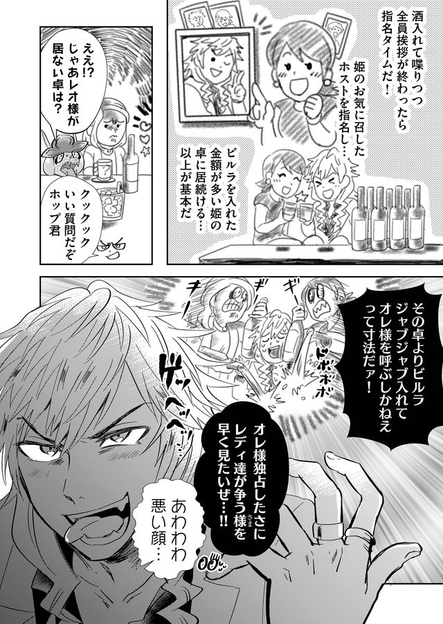 異世界とかよくわかんねーけどシャンパン入りました～～～!!! 第10話 - Page 6