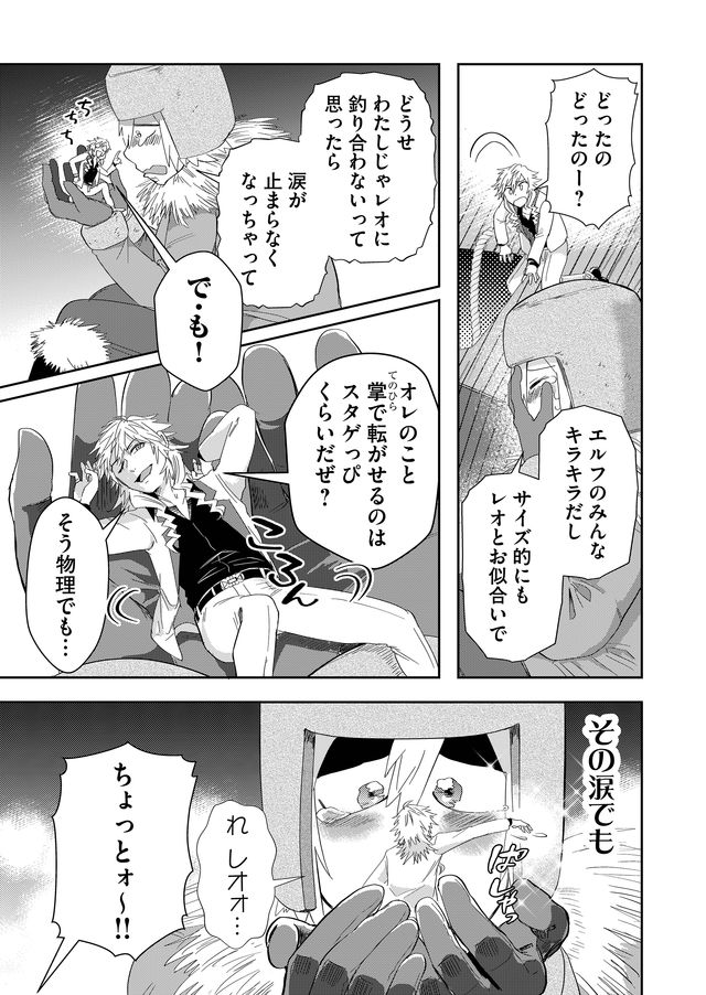 異世界とかよくわかんねーけどシャンパン入りました～～～!!! 第11話 - Page 7