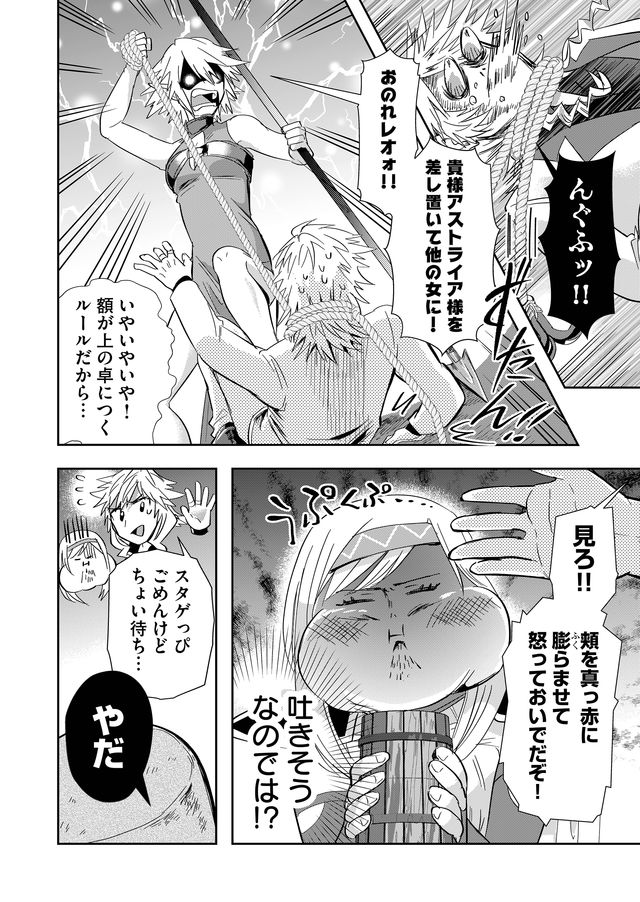 異世界とかよくわかんねーけどシャンパン入りました～～～!!! 第11話 - Page 11