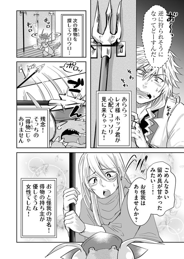 異世界とかよくわかんねーけどシャンパン入りました～～～!!! 第13話 - Page 4