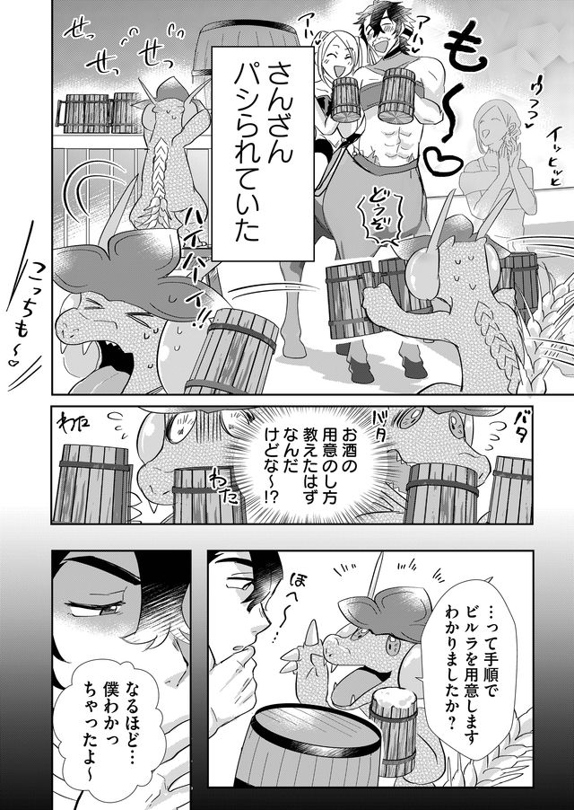 異世界とかよくわかんねーけどシャンパン入りました～～～!!! 第15話 - Page 7