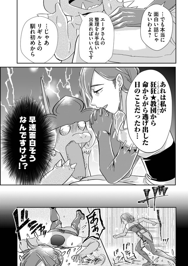 異世界とかよくわかんねーけどシャンパン入りました～～～!!! 第16話 - Page 3