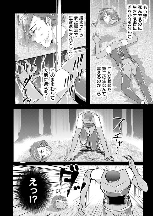 異世界とかよくわかんねーけどシャンパン入りました～～～!!! 第16話 - Page 5