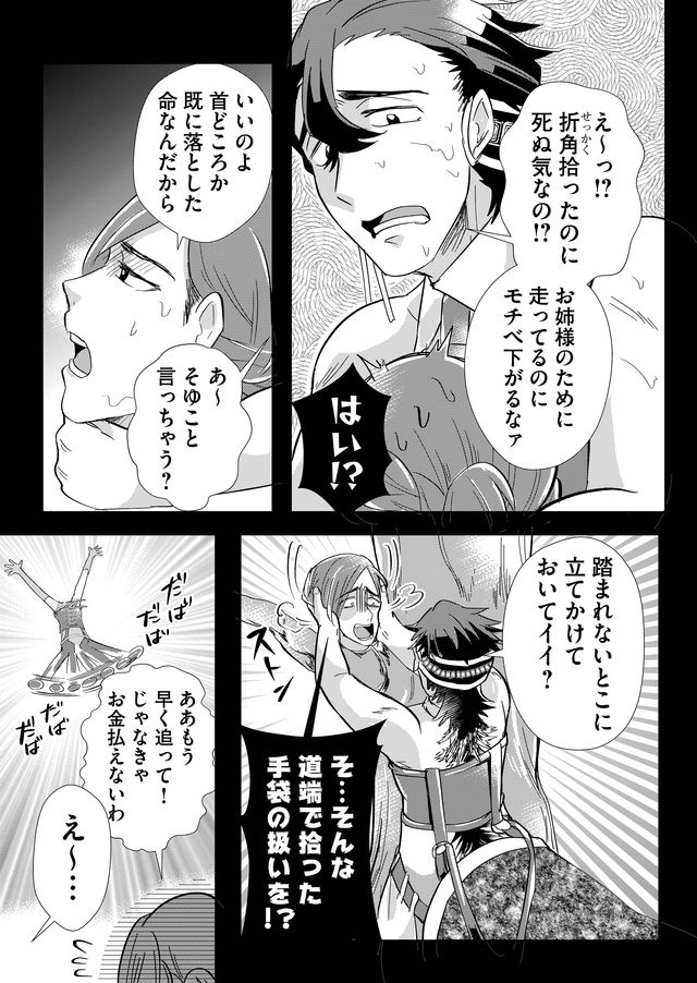 異世界とかよくわかんねーけどシャンパン入りました～～～!!! 第16話 - Page 8