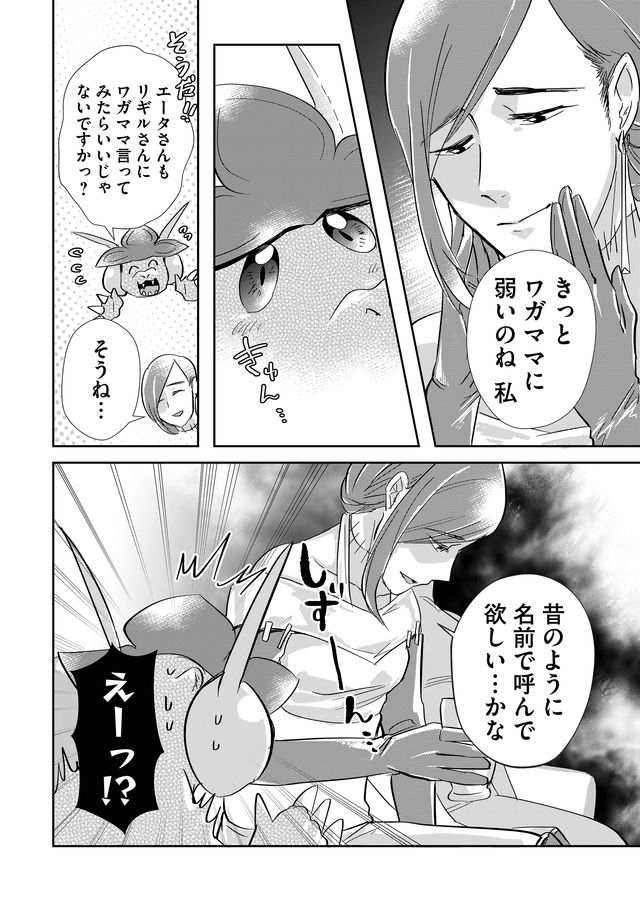 異世界とかよくわかんねーけどシャンパン入りました～～～!!! 第16話 - Page 11