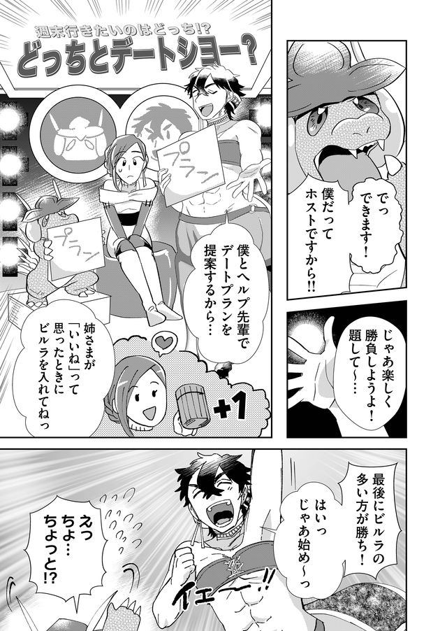 異世界とかよくわかんねーけどシャンパン入りました～～～!!! 第17話 - Page 3