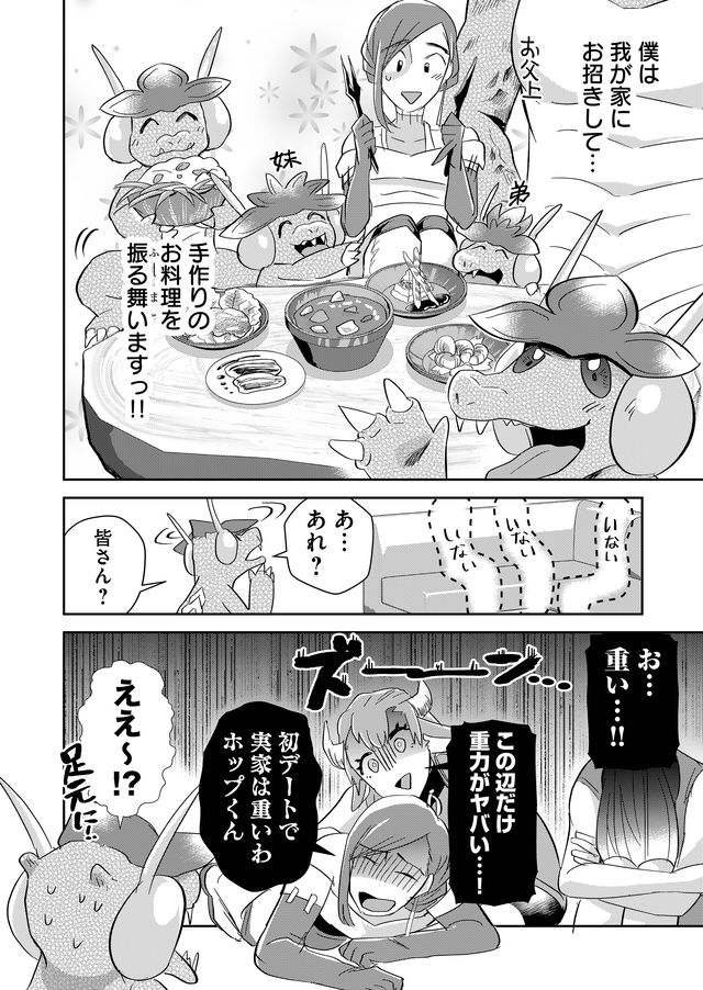 異世界とかよくわかんねーけどシャンパン入りました～～～!!! 第17話 - Page 11