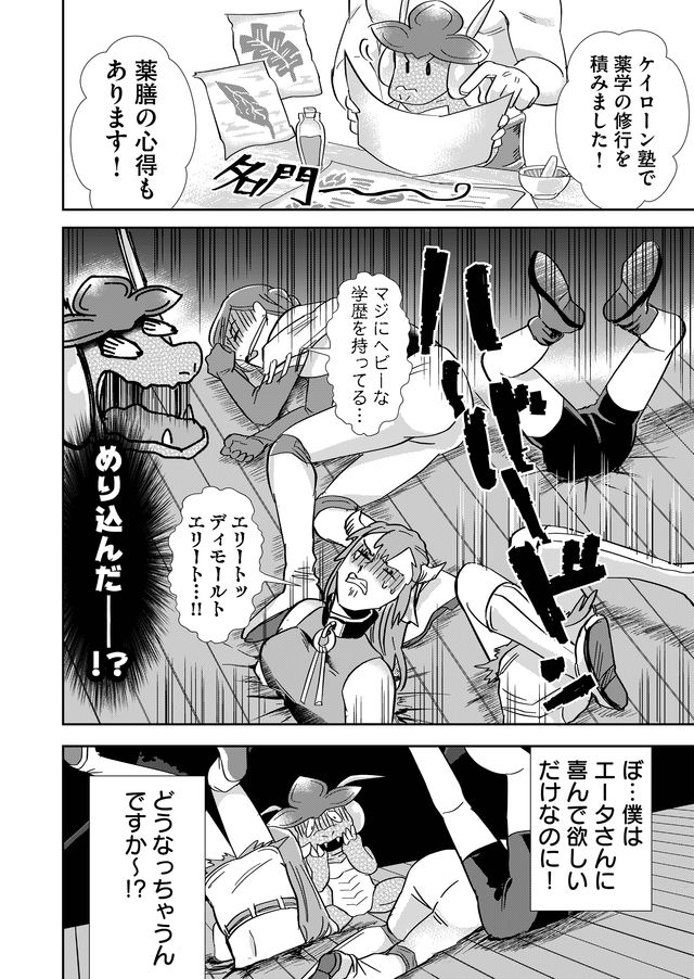 異世界とかよくわかんねーけどシャンパン入りました～～～!!! 第17話 - Page 12