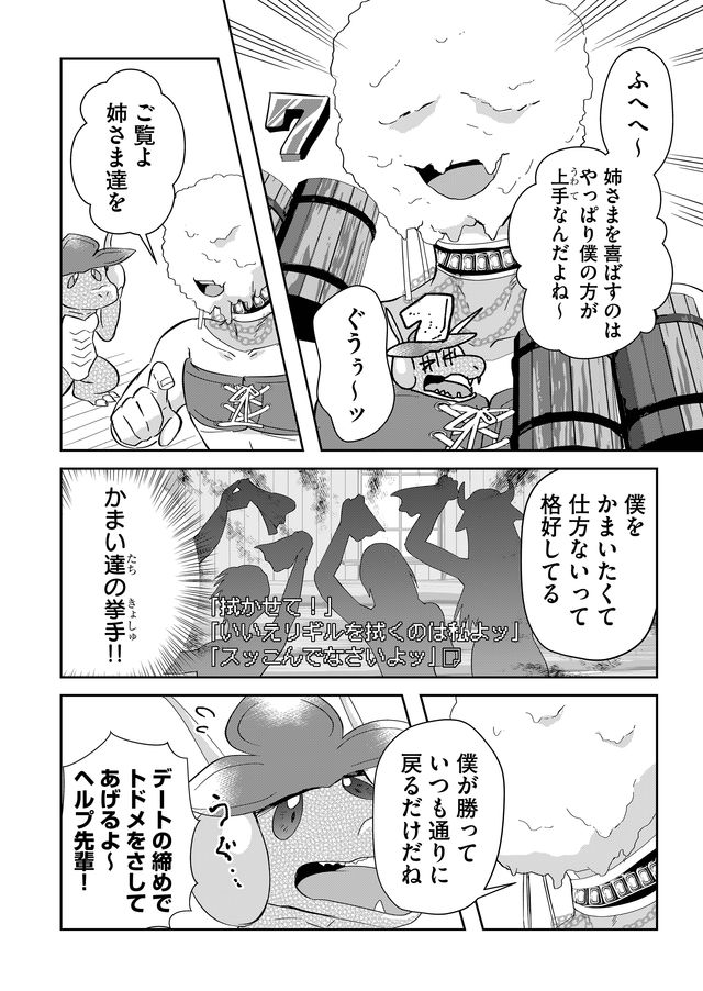 異世界とかよくわかんねーけどシャンパン入りました～～～!!! 第18話 - Page 3