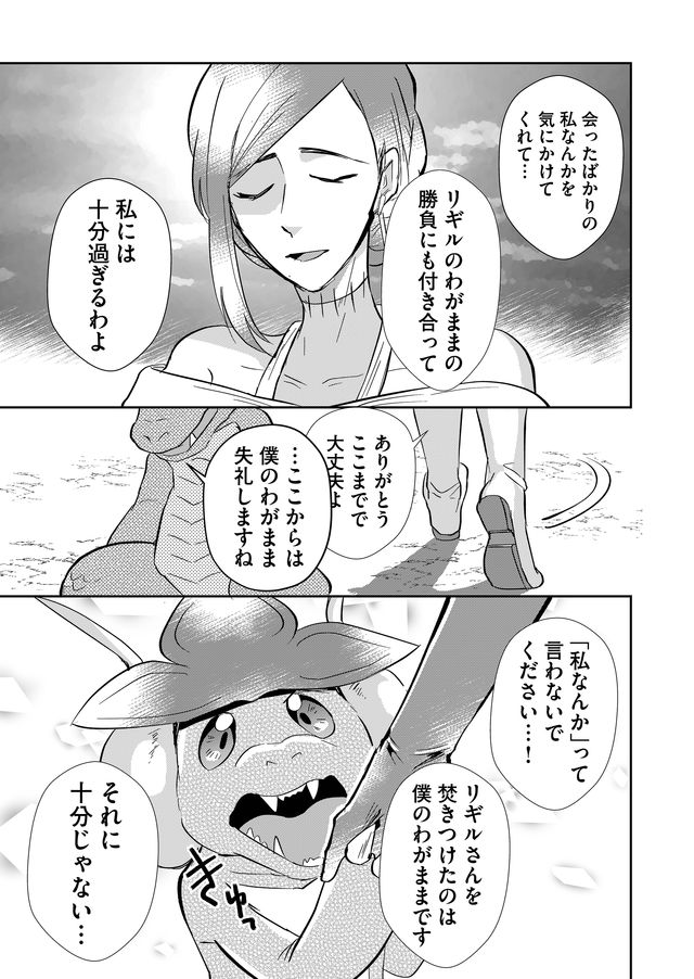 異世界とかよくわかんねーけどシャンパン入りました～～～!!! 第18話 - Page 10