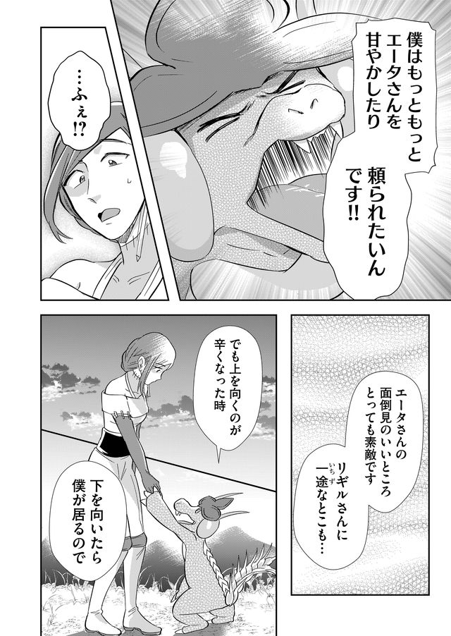 異世界とかよくわかんねーけどシャンパン入りました～～～!!! 第18話 - Page 11