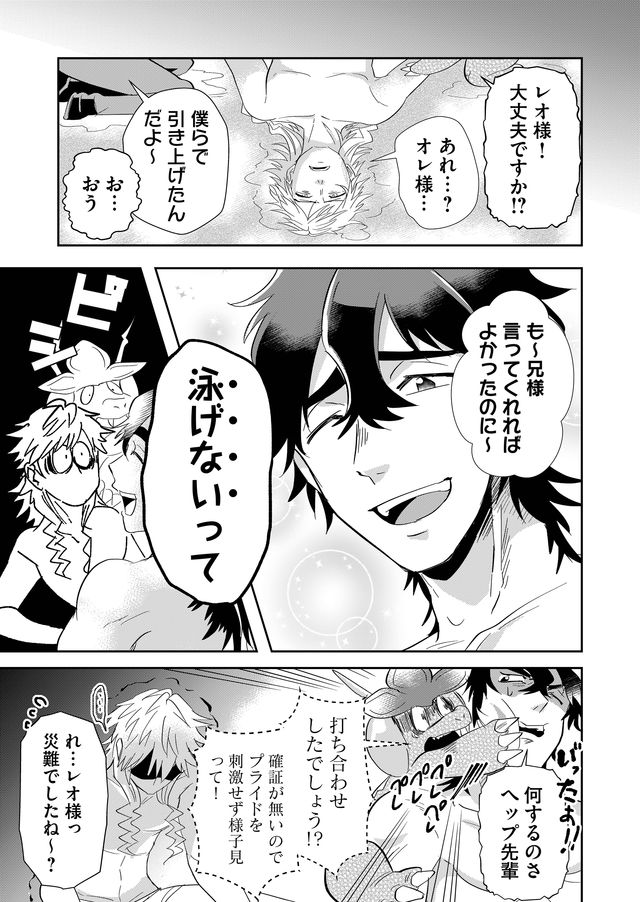 異世界とかよくわかんねーけどシャンパン入りました～～～!!! 第19話 - Page 8