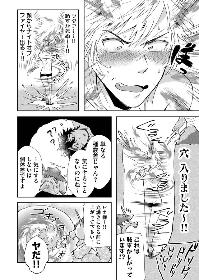 異世界とかよくわかんねーけどシャンパン入りました～～～!!! 第19話 - Page 9