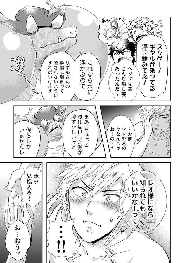 異世界とかよくわかんねーけどシャンパン入りました～～～!!! 第19話 - Page 11