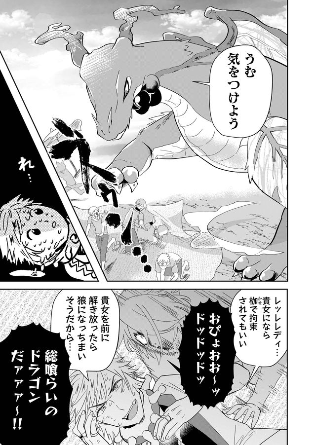 異世界とかよくわかんねーけどシャンパン入りました～～～!!! 第20話 - Page 11