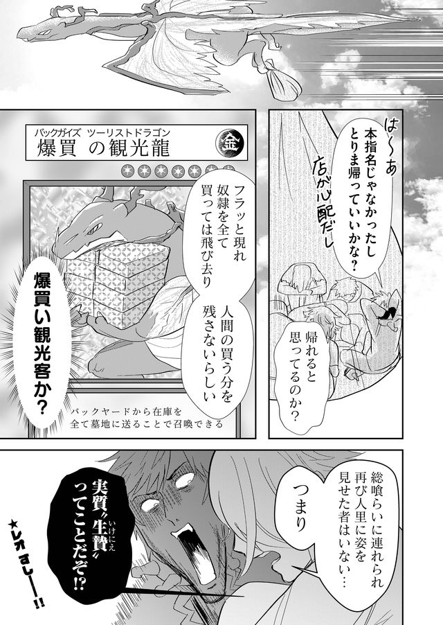 異世界とかよくわかんねーけどシャンパン入りました～～～!!! 第20話 - Page 13