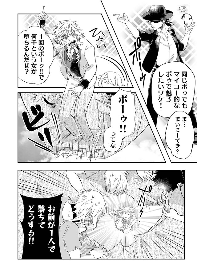 異世界とかよくわかんねーけどシャンパン入りました～～～!!! 第21話 - Page 5