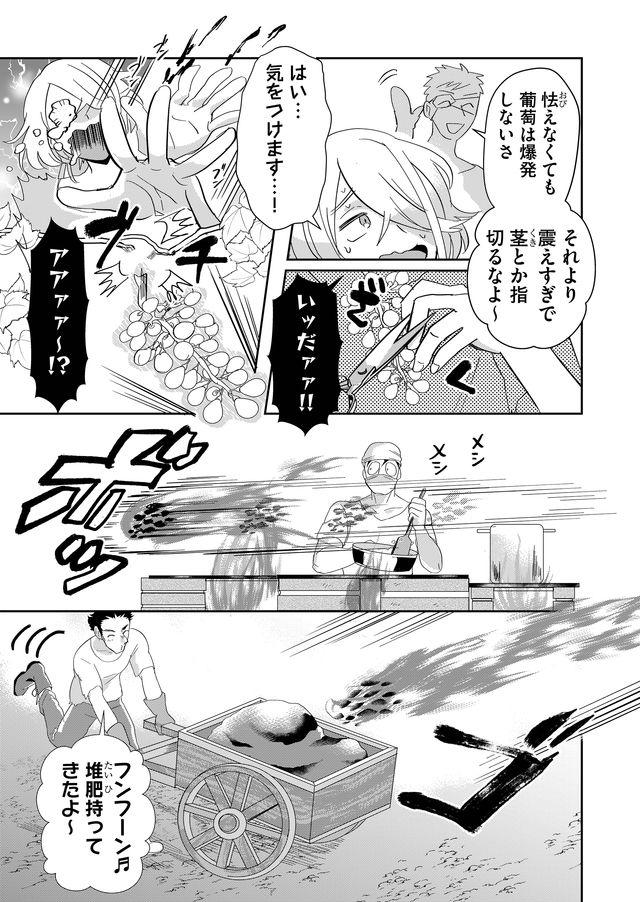 異世界とかよくわかんねーけどシャンパン入りました～～～!!! 第22話 - Page 6