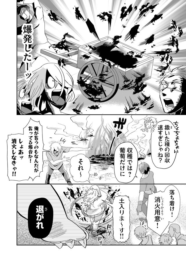 異世界とかよくわかんねーけどシャンパン入りました～～～!!! 第22話 - Page 7