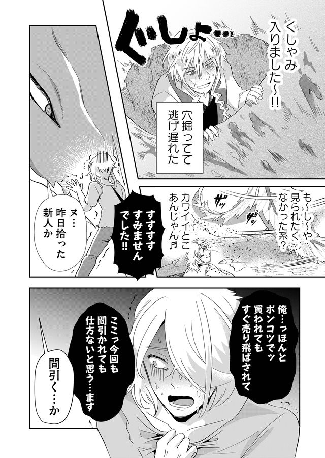 異世界とかよくわかんねーけどシャンパン入りました～～～!!! 第22話 - Page 9