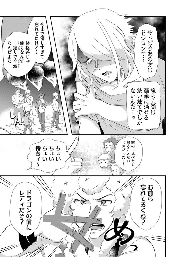 異世界とかよくわかんねーけどシャンパン入りました～～～!!! 第23話 - Page 4