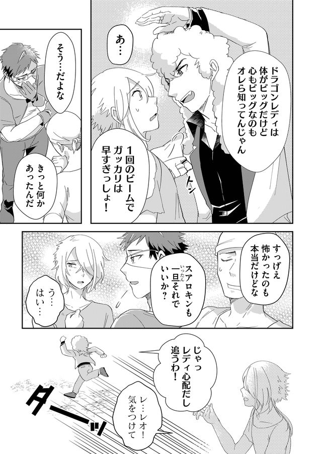 異世界とかよくわかんねーけどシャンパン入りました～～～!!! 第23話 - Page 5