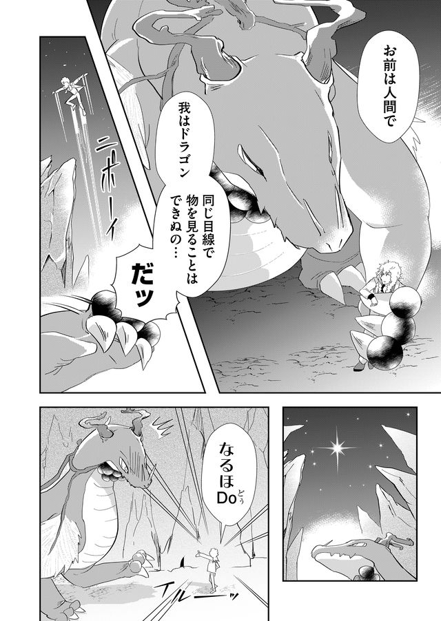 異世界とかよくわかんねーけどシャンパン入りました～～～!!! 第23話 - Page 9