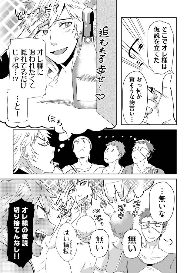 異世界とかよくわかんねーけどシャンパン入りました～～～!!! 第24話 - Page 4