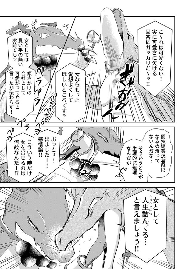 異世界とかよくわかんねーけどシャンパン入りました～～～!!! 第24話 - Page 12