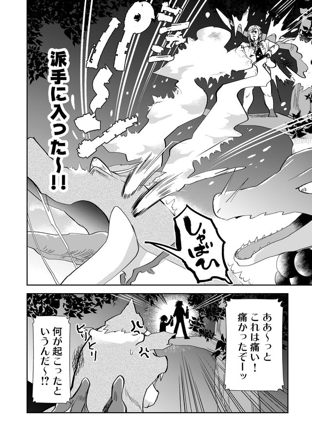 異世界とかよくわかんねーけどシャンパン入りました～～～!!! 第25話 - Page 3