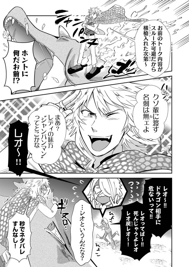 異世界とかよくわかんねーけどシャンパン入りました～～～!!! 第25話 - Page 3