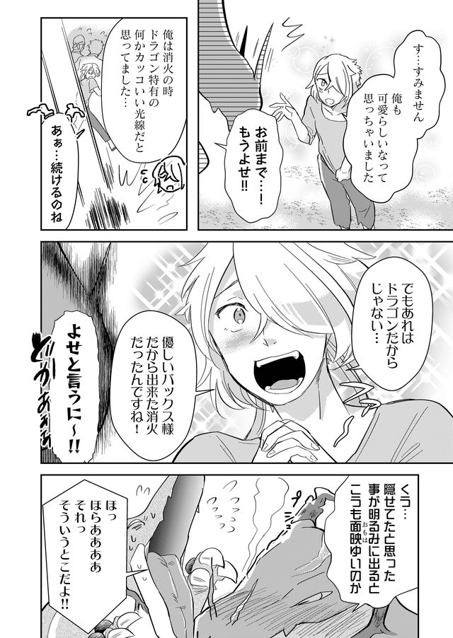 異世界とかよくわかんねーけどシャンパン入りました～～～!!! 第25話 - Page 9