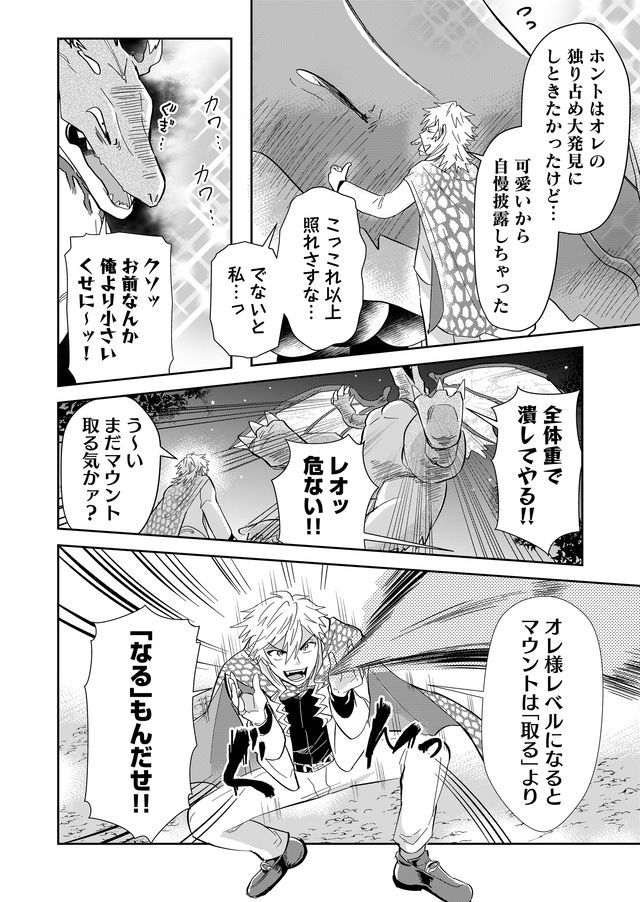 異世界とかよくわかんねーけどシャンパン入りました～～～!!! 第25話 - Page 10